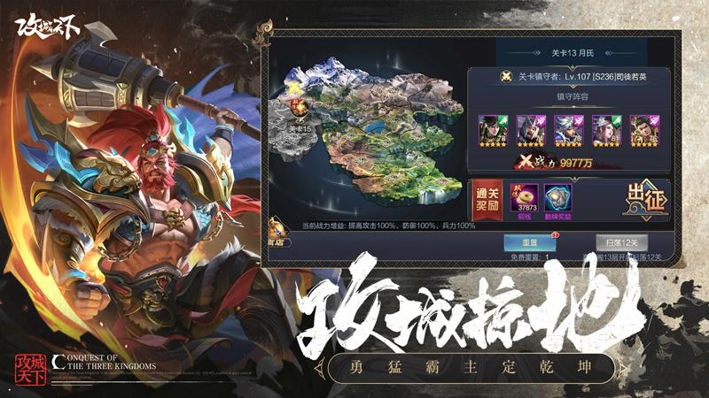 攻城天下九游版