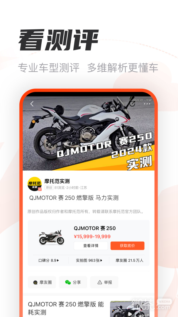 Ħзappv3.63.20