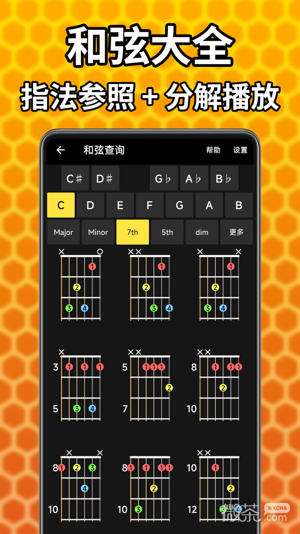 吉他调音精灵1