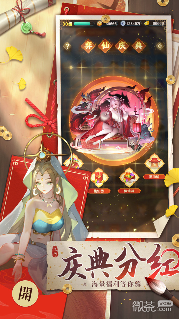 道友请留步彩蛋版