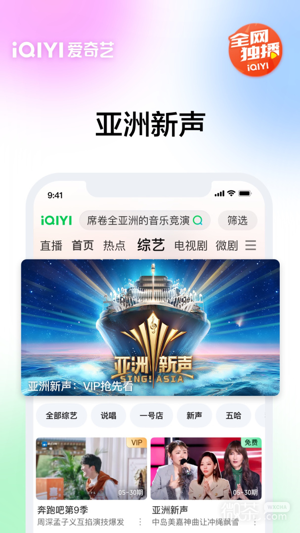 爱奇艺2024最新版