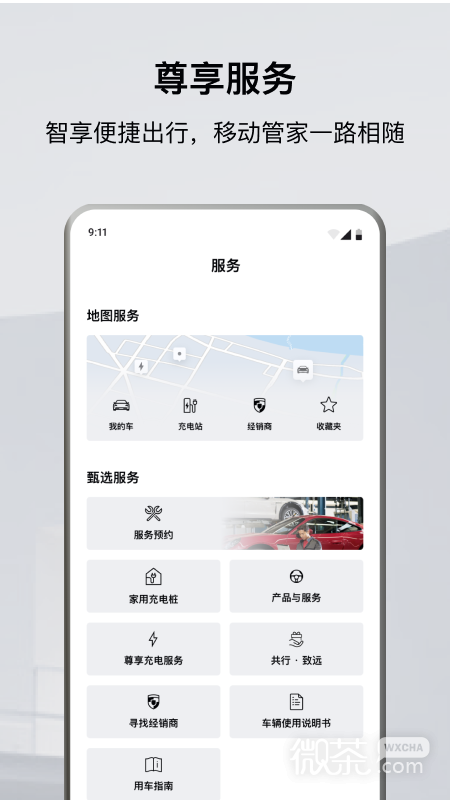 保时捷