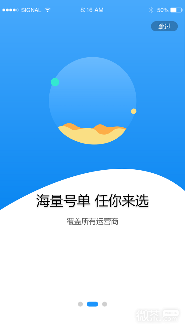 号令天下