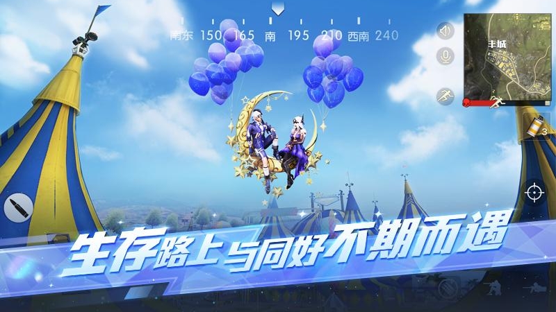 荒野行动应用宝版