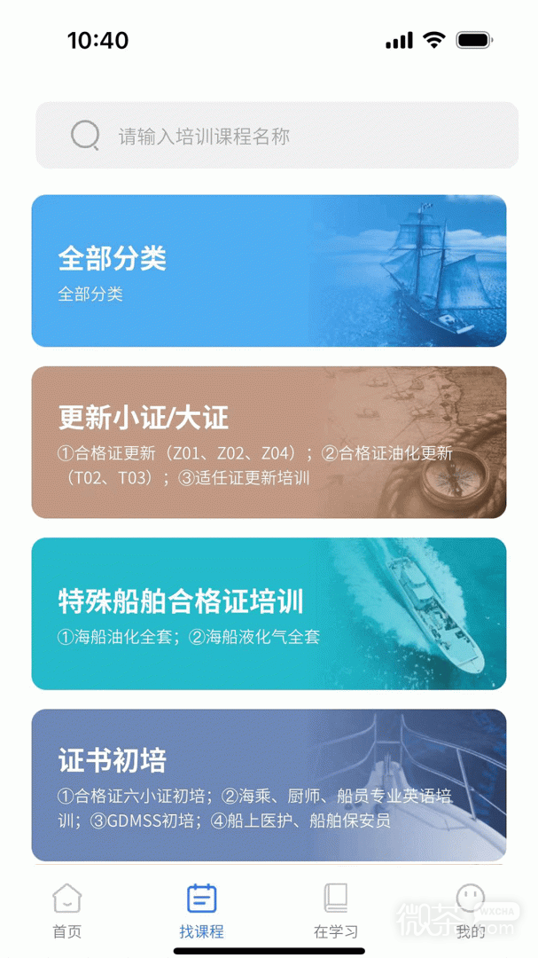 智慧海院