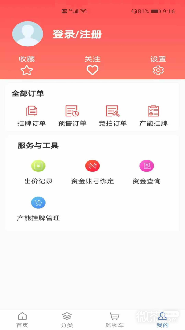 P2C产业电商