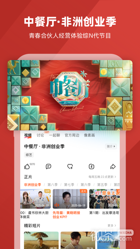 芒果TV