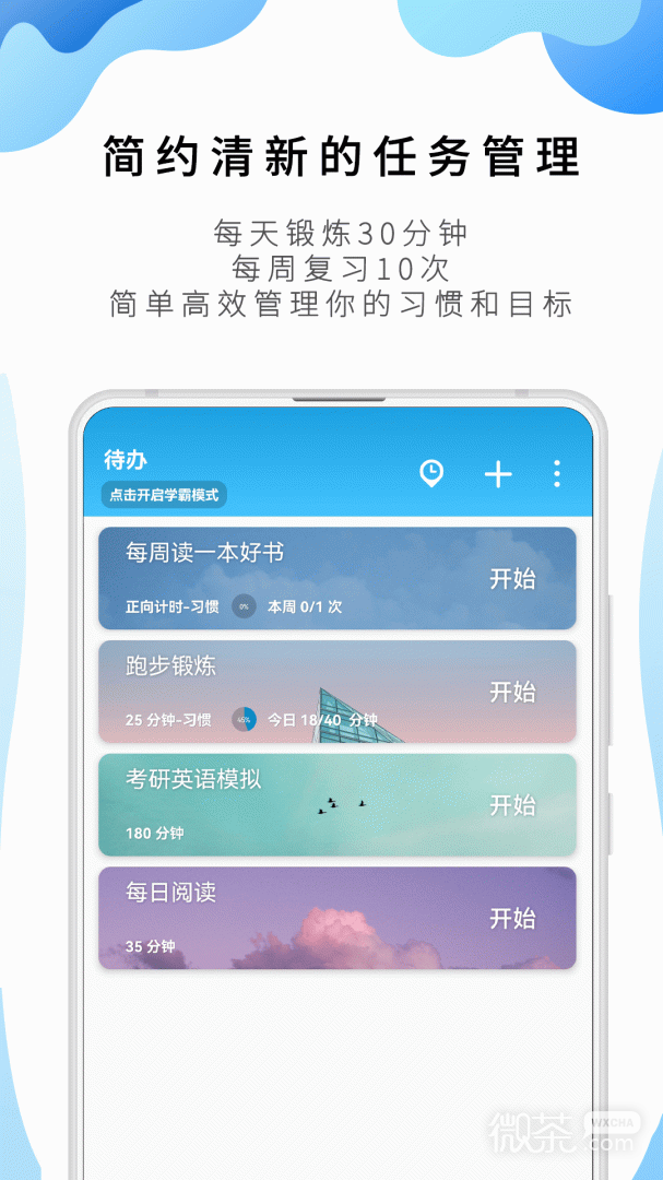 番茄todo