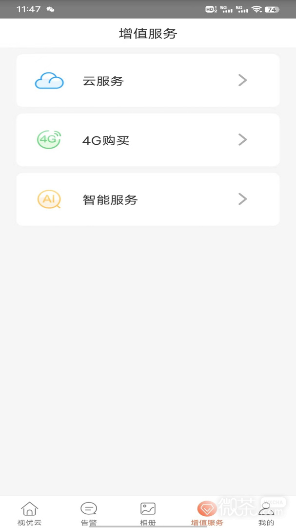 视优云