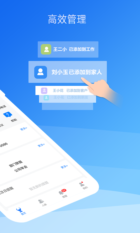 懒牛人脉