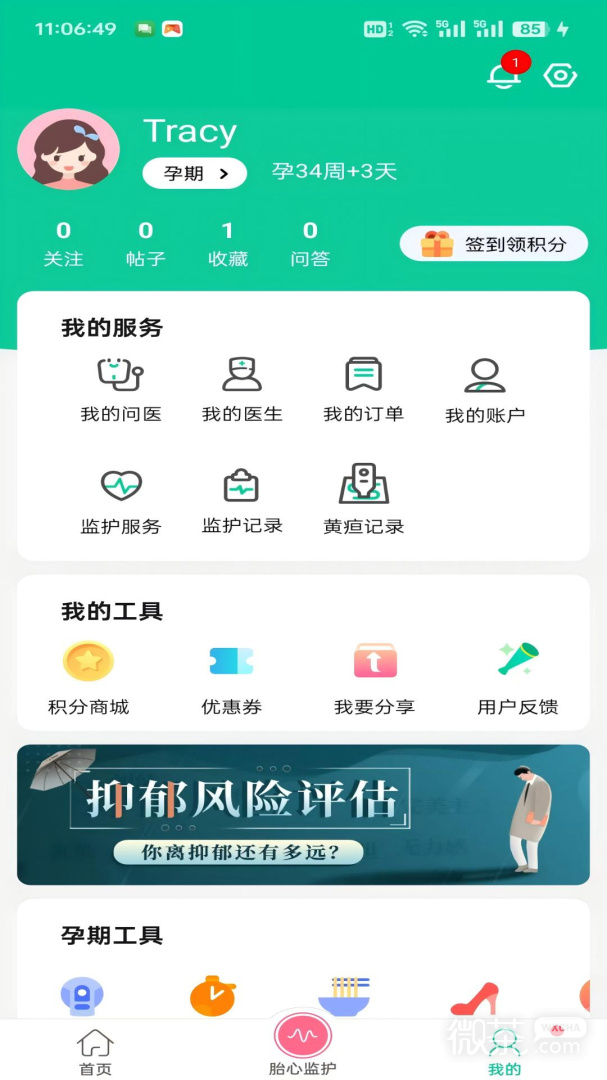微胎心