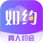 如約最新版