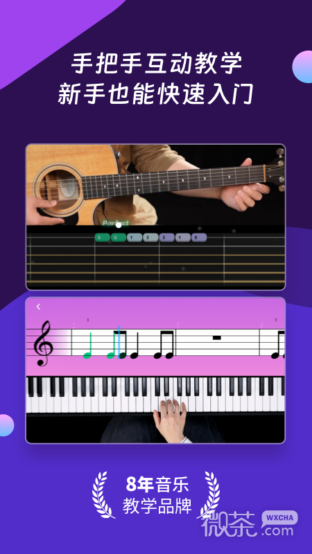 AI音乐学园吉他尤克里里