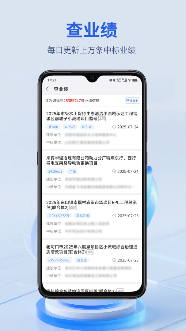 建设通