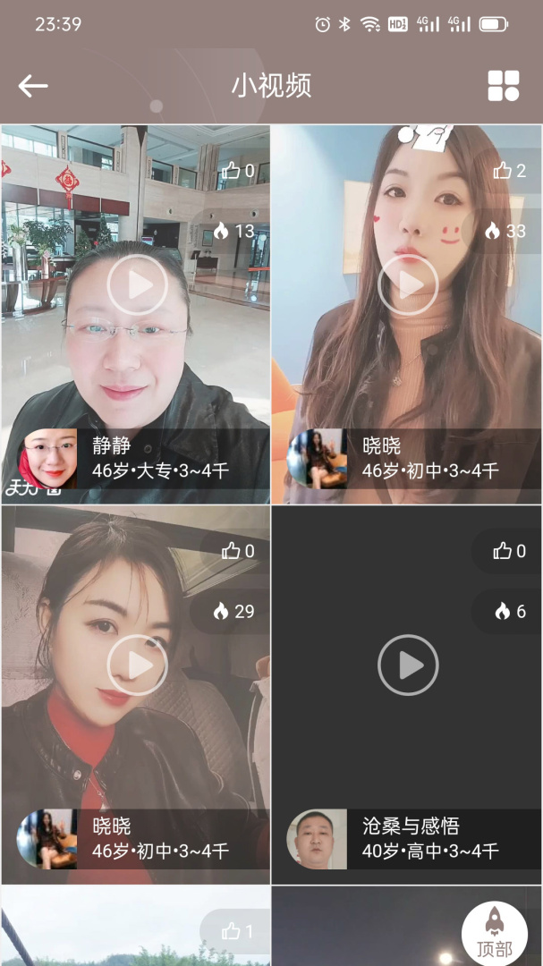 再婚网