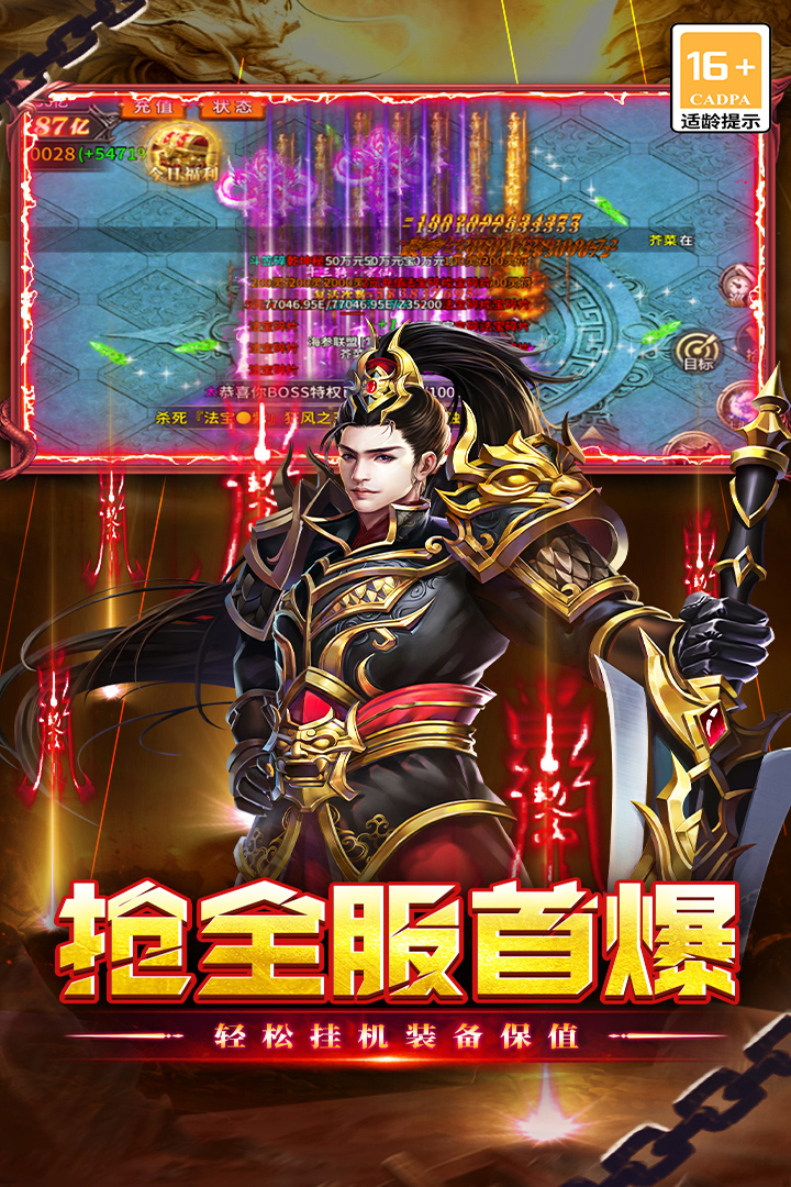 执剑江湖（神权GM无限资源）