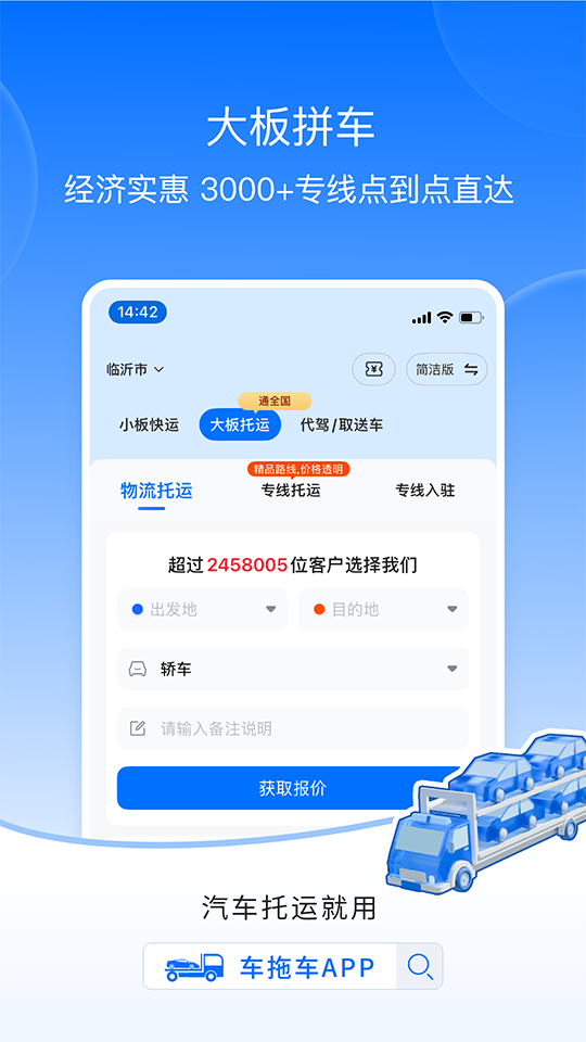 车拖车