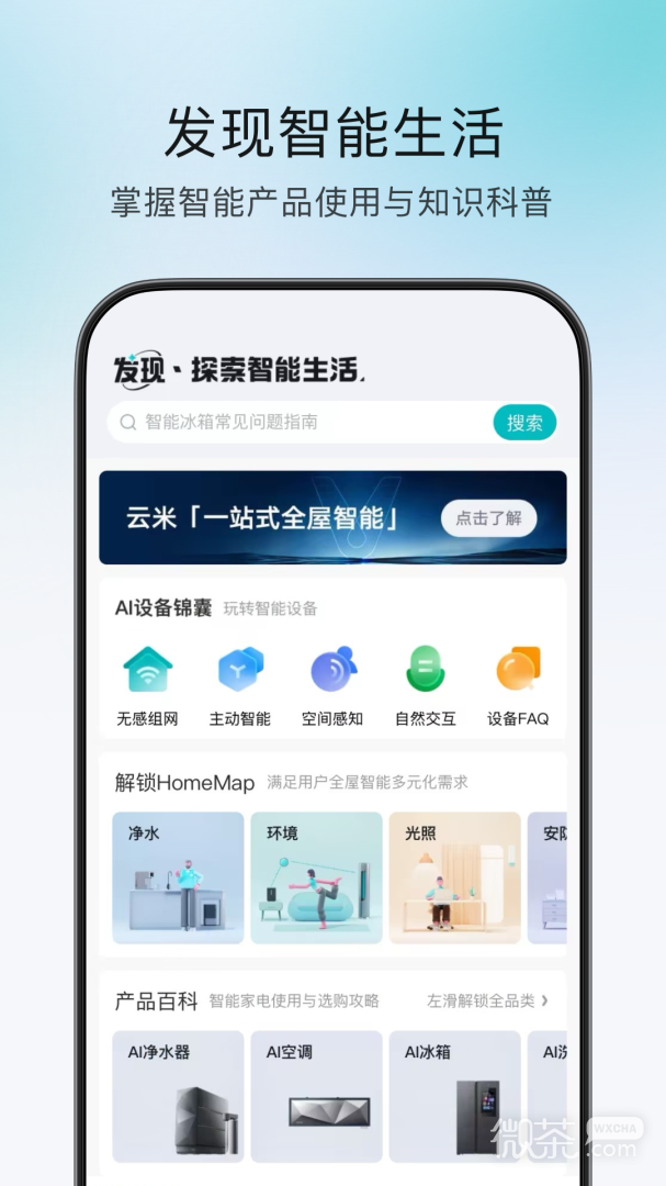 云米商城