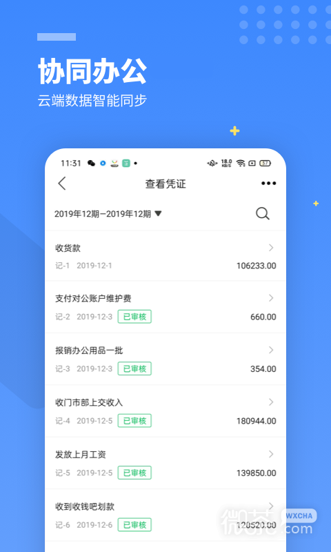 柠檬云财务