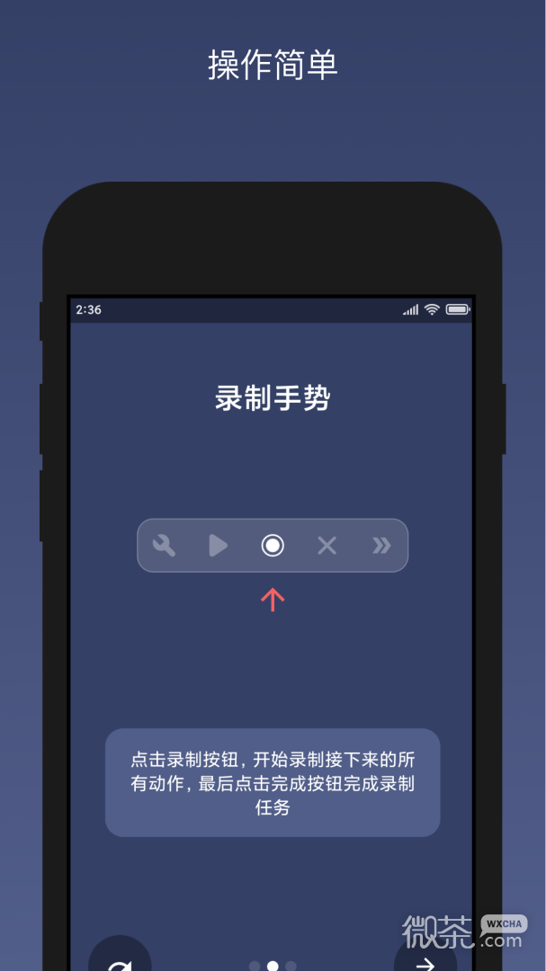 贝利自动点击器
