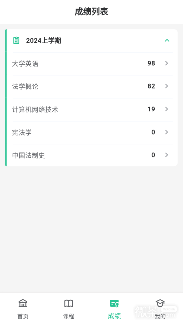 联大学堂