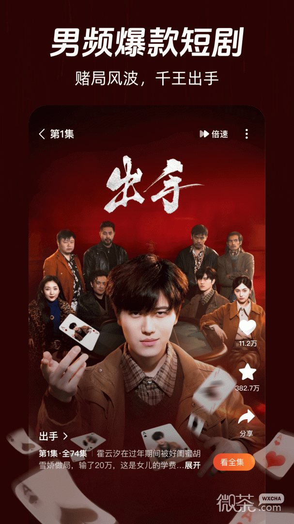 河马剧场(看短剧)免费版