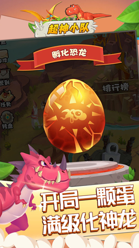 超神小队九游版