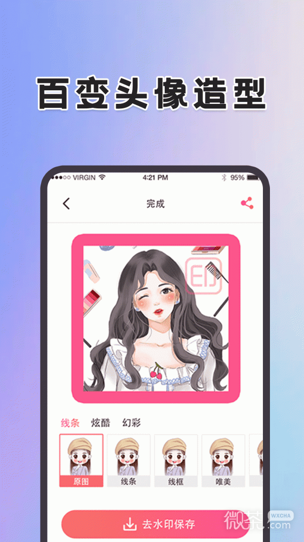 精灵壁纸