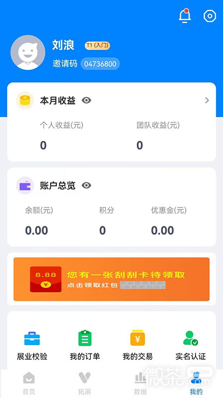 联拓宝