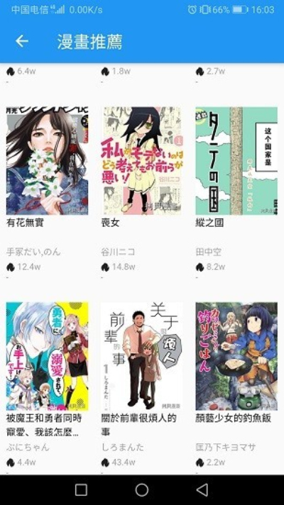 拷贝漫画1.3.0