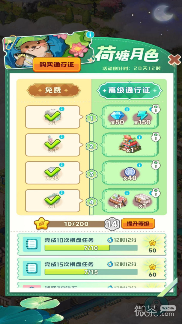 四季合合
