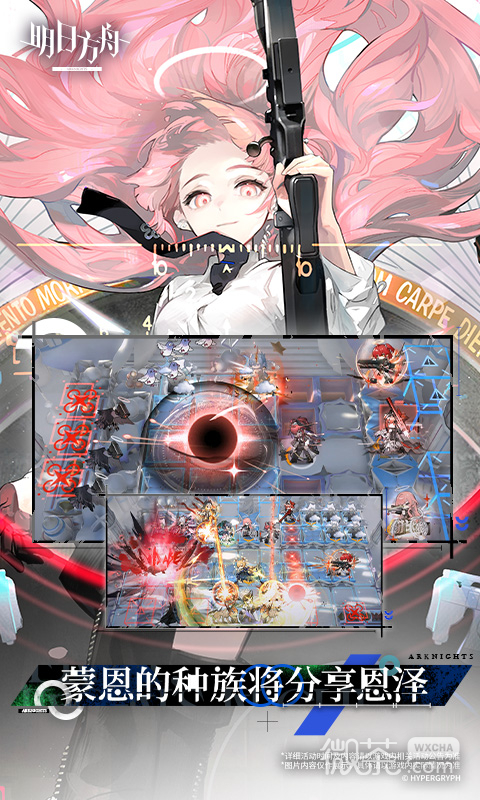 明日方舟单机版