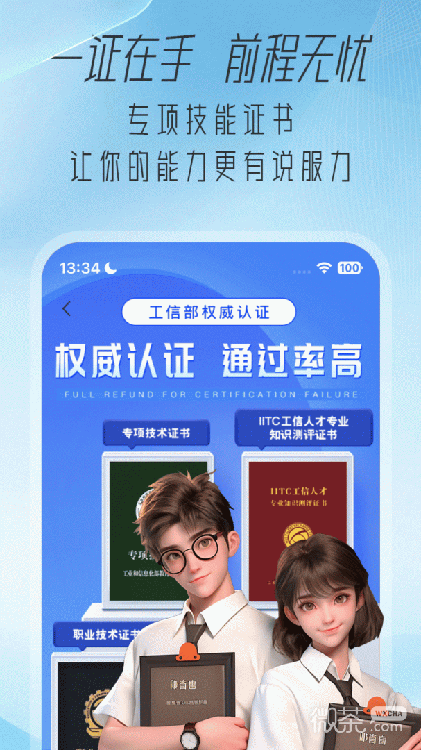 大学通