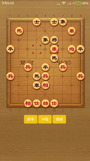 中国象棋残局免费版