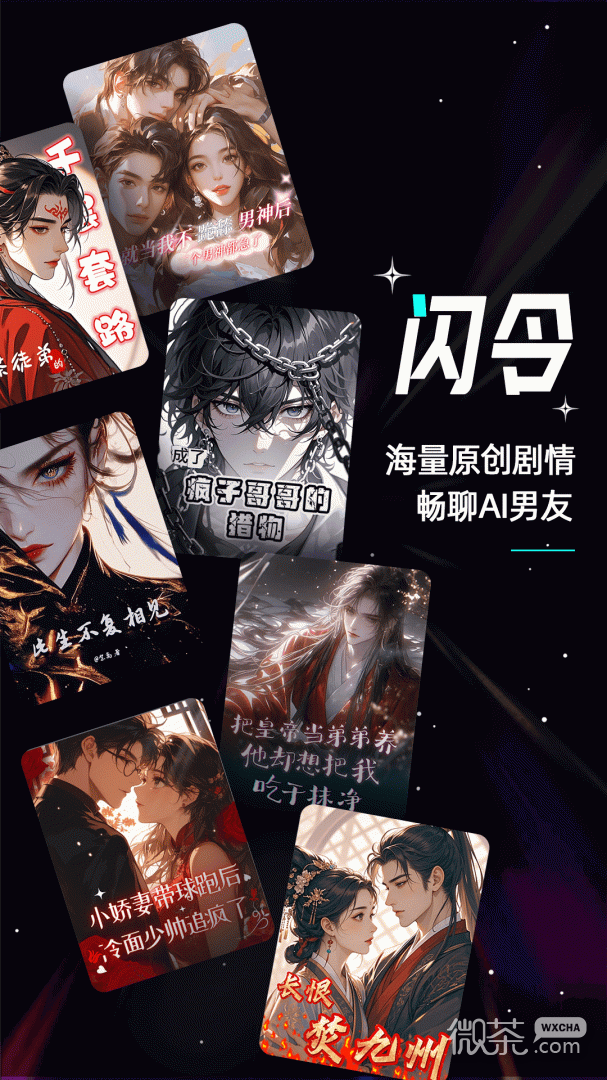 闪令