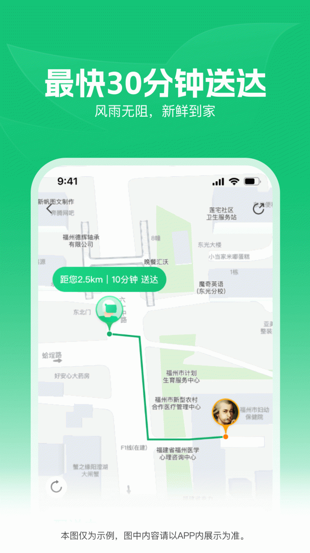 朴朴超市最新版