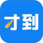 才到云