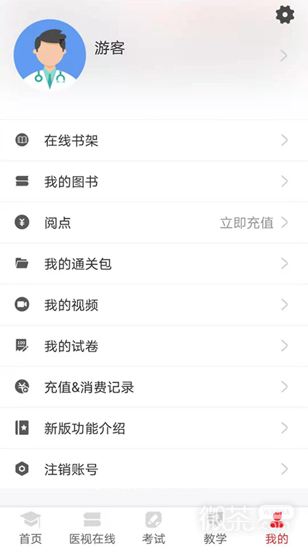 医学电子书包