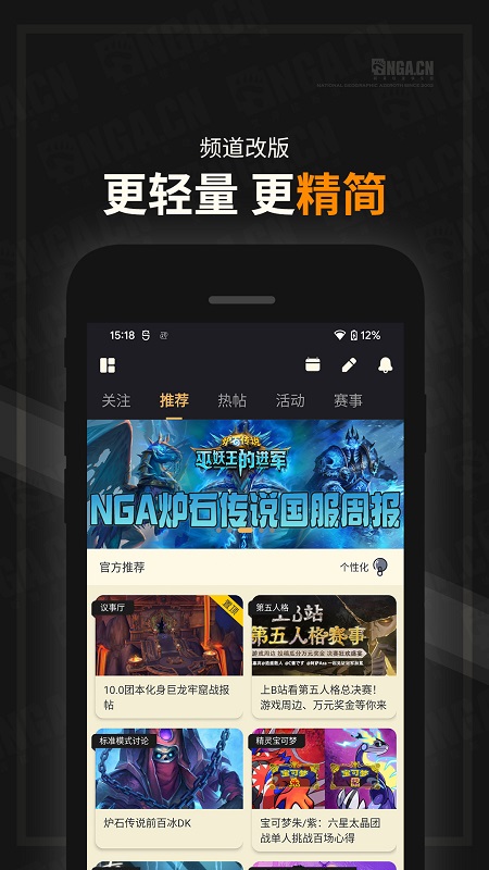NGA玩家社区开源版
