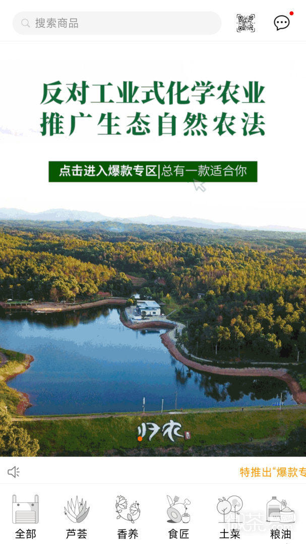 归农