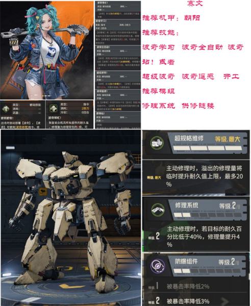 钢岚手游官方正版