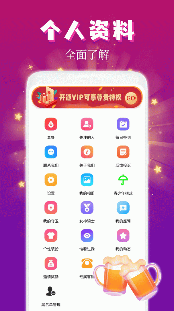 麦趣夜聊（一键交友）