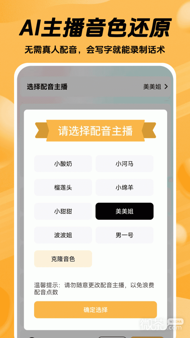 推易播