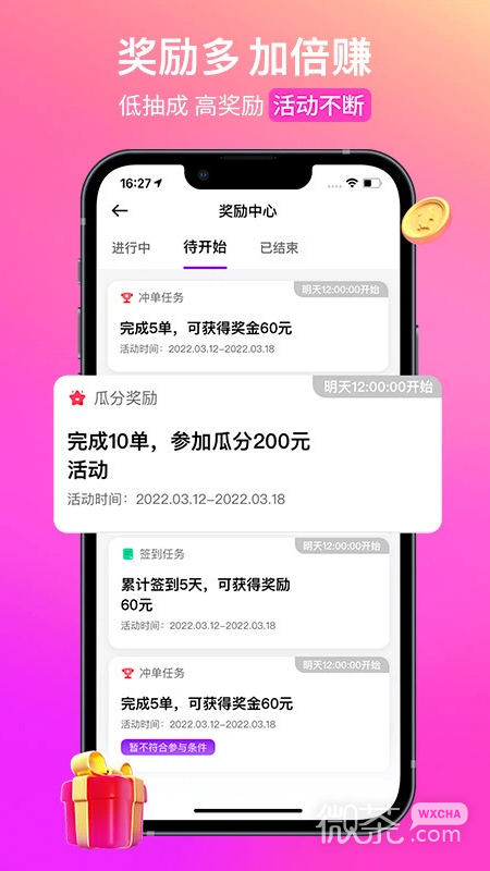 花小猪司机端