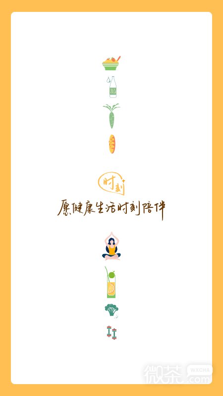 时刻家
