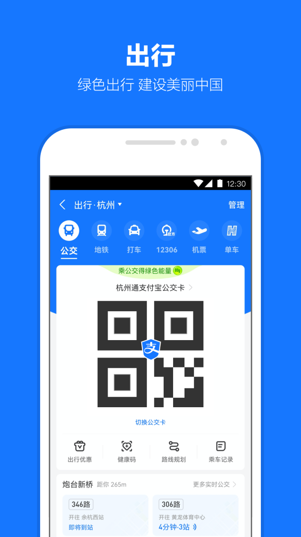 支付宝SDK