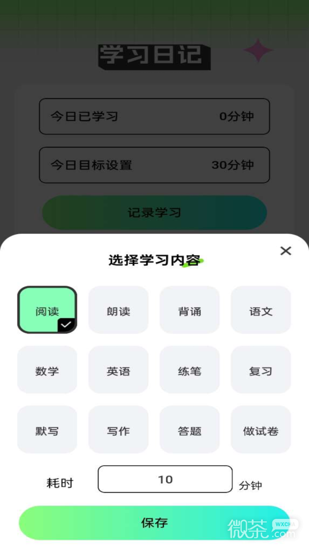 答题乐翻天