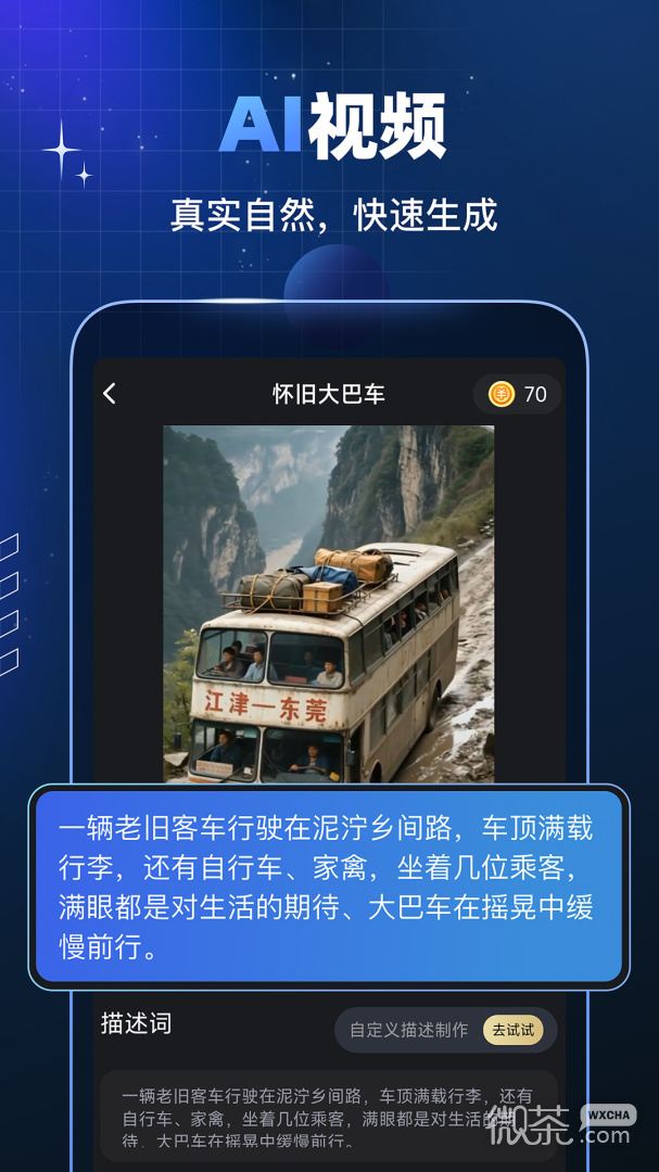 趣映