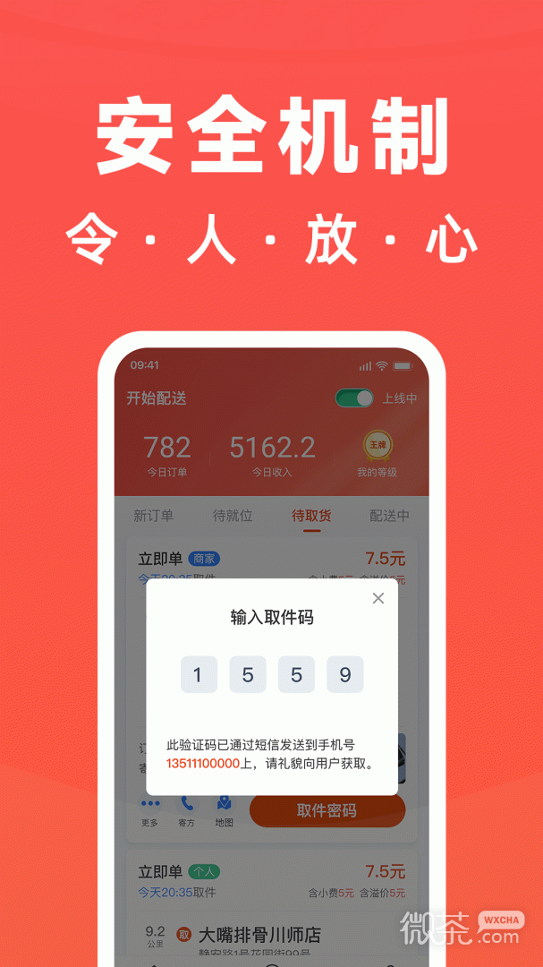 骑手岛