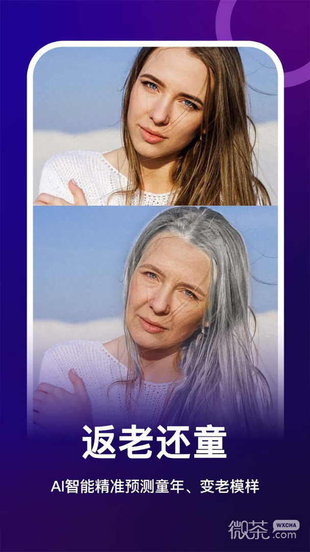 女娲修图